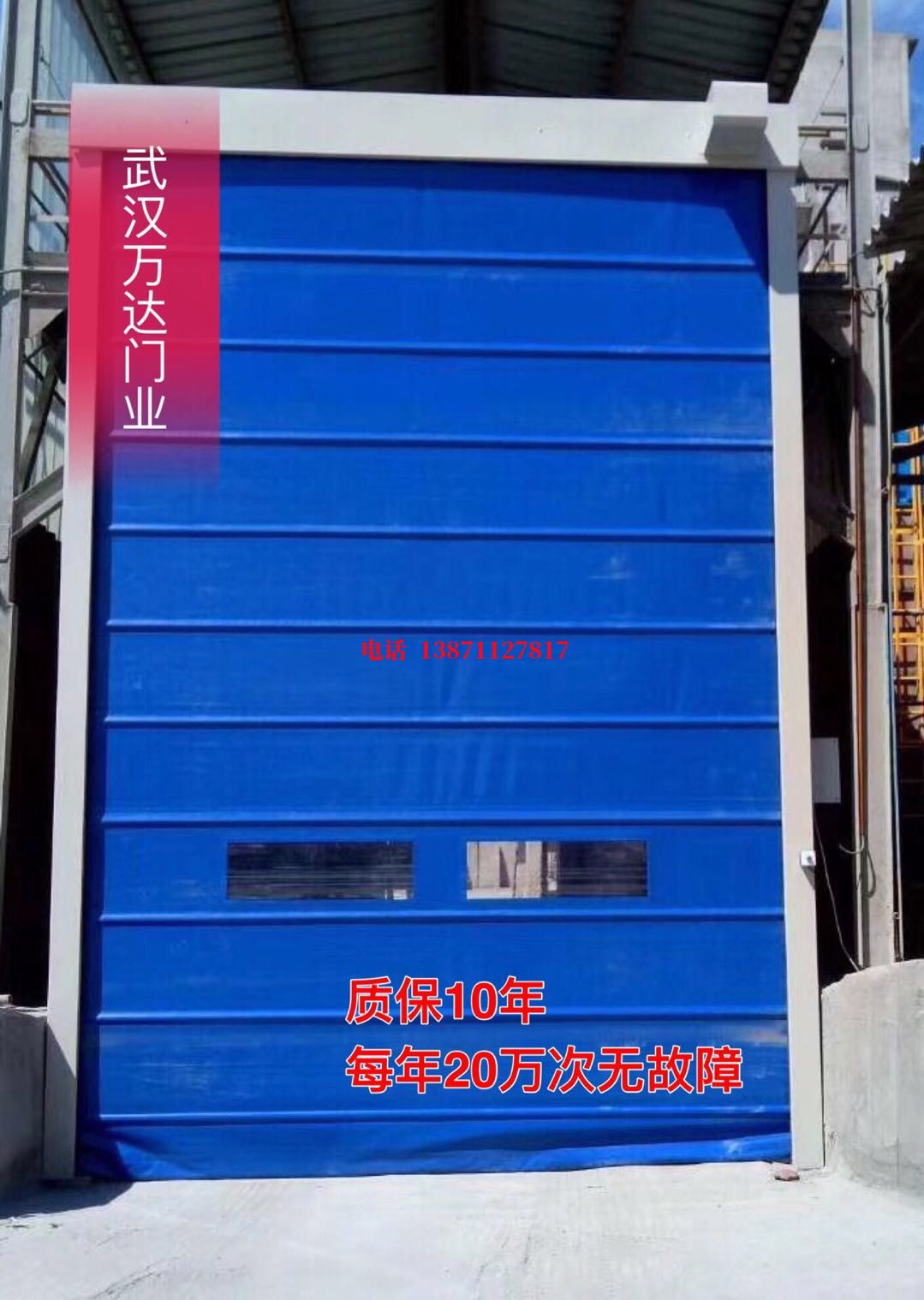 思礼镇防爆卷帘门_COPY